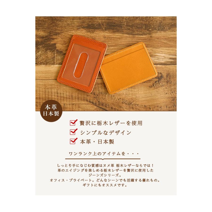 パスケース ポケットに 本革 栃木レザー |  | 03
