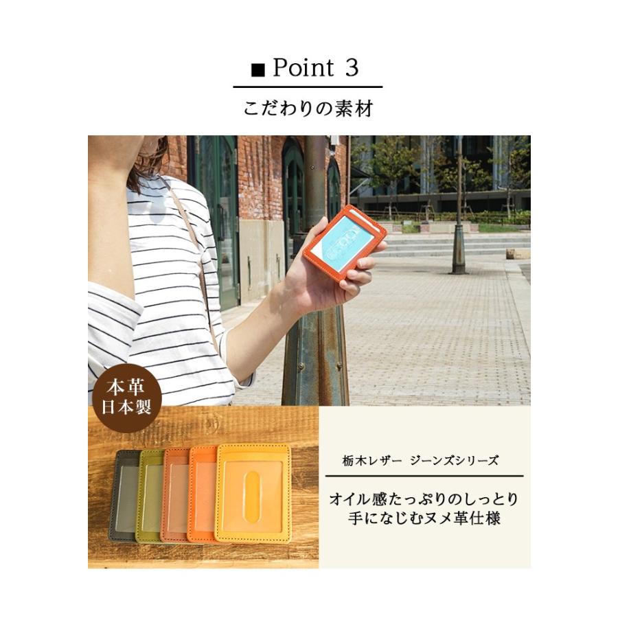 パスケース ポケットに 本革 栃木レザー |  | 08