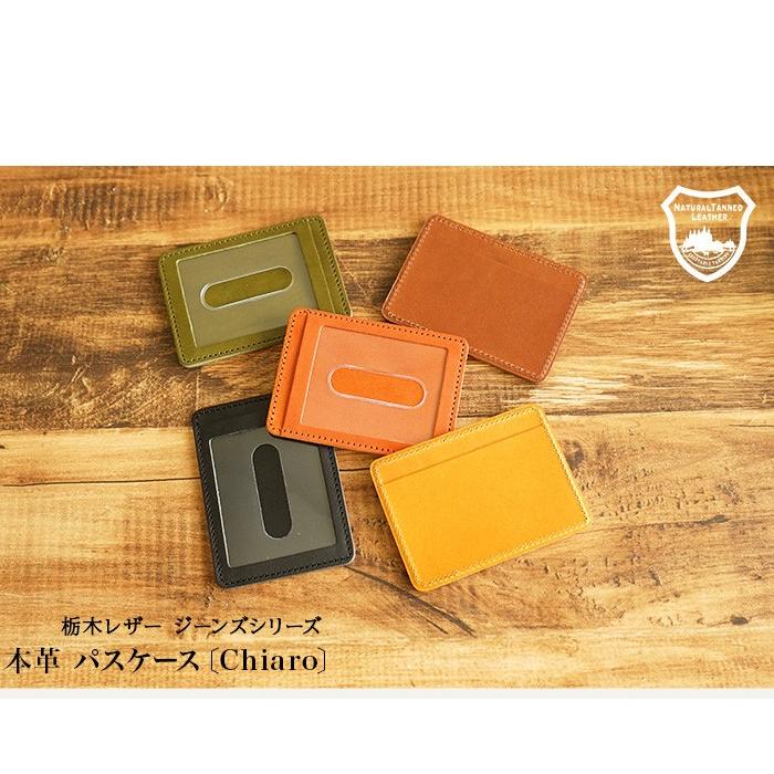 パスケース ポケットに 本革 栃木レザー |  | 09