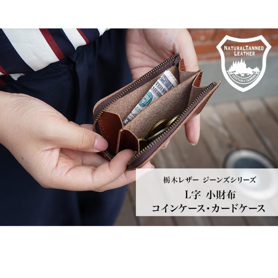 L字財布 カード 本革 栃木レザー 送料無料 |  | 01