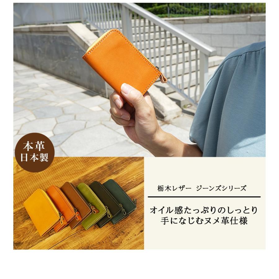 L字財布 カード 本革 栃木レザー 送料無料 |  | 10