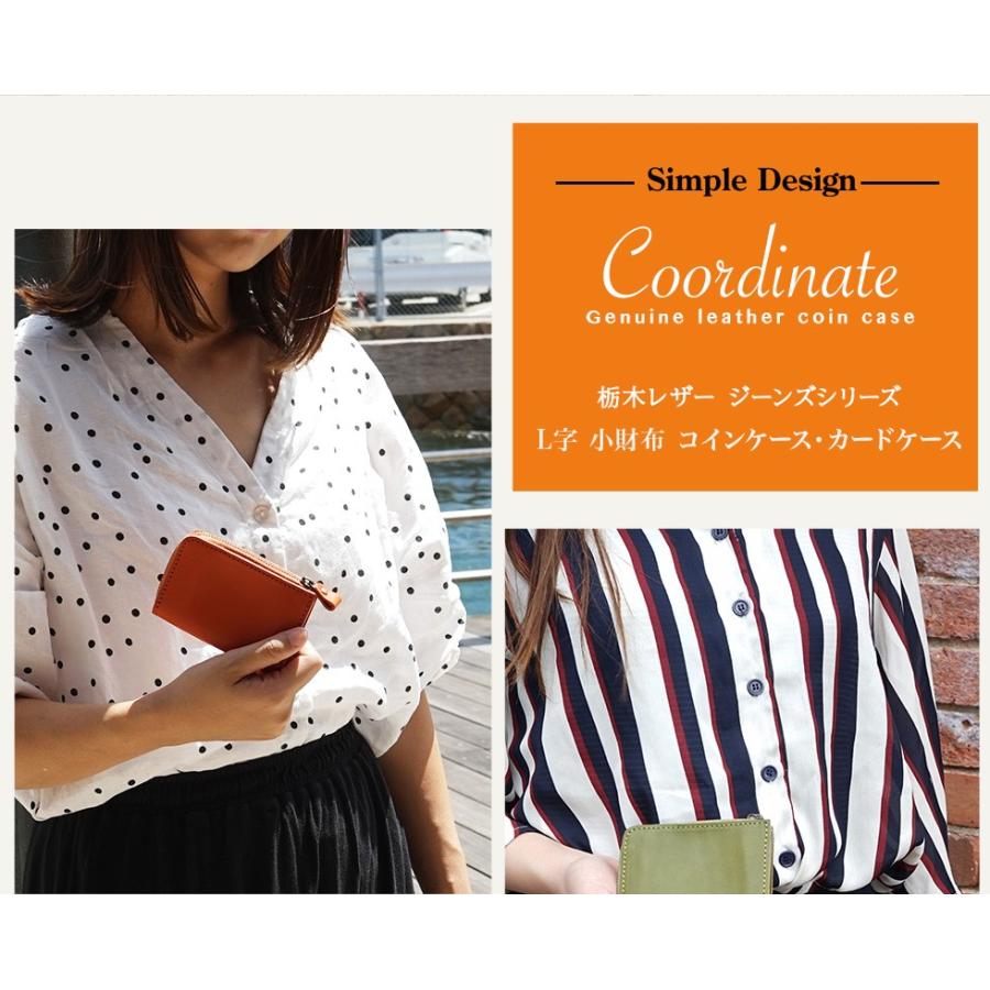 L字財布 カード 本革 栃木レザー 送料無料 |  | 11