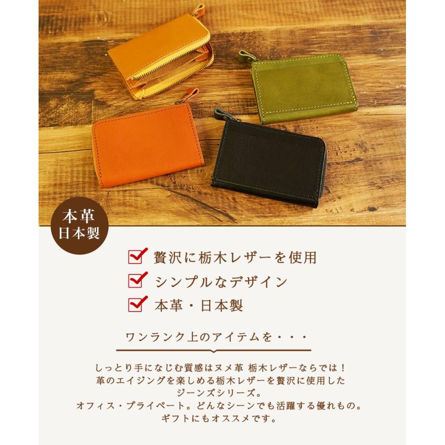 L字財布 カード 本革 栃木レザー 送料無料 |  | 04