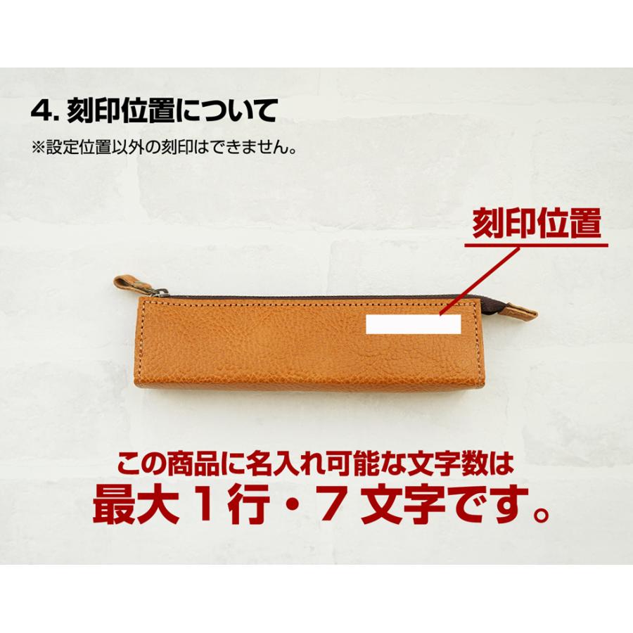 ペンケース 筆箱 革 ファスナー 名入れ |  | 19