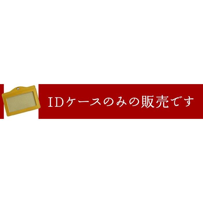パスケース IDカードホルダー 本革 姫路レザー 送料無料 |  | 11