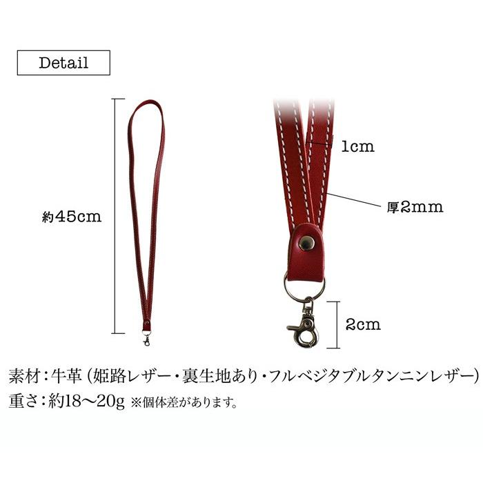 ネックストラップ 本革 姫路レザー |  | 10