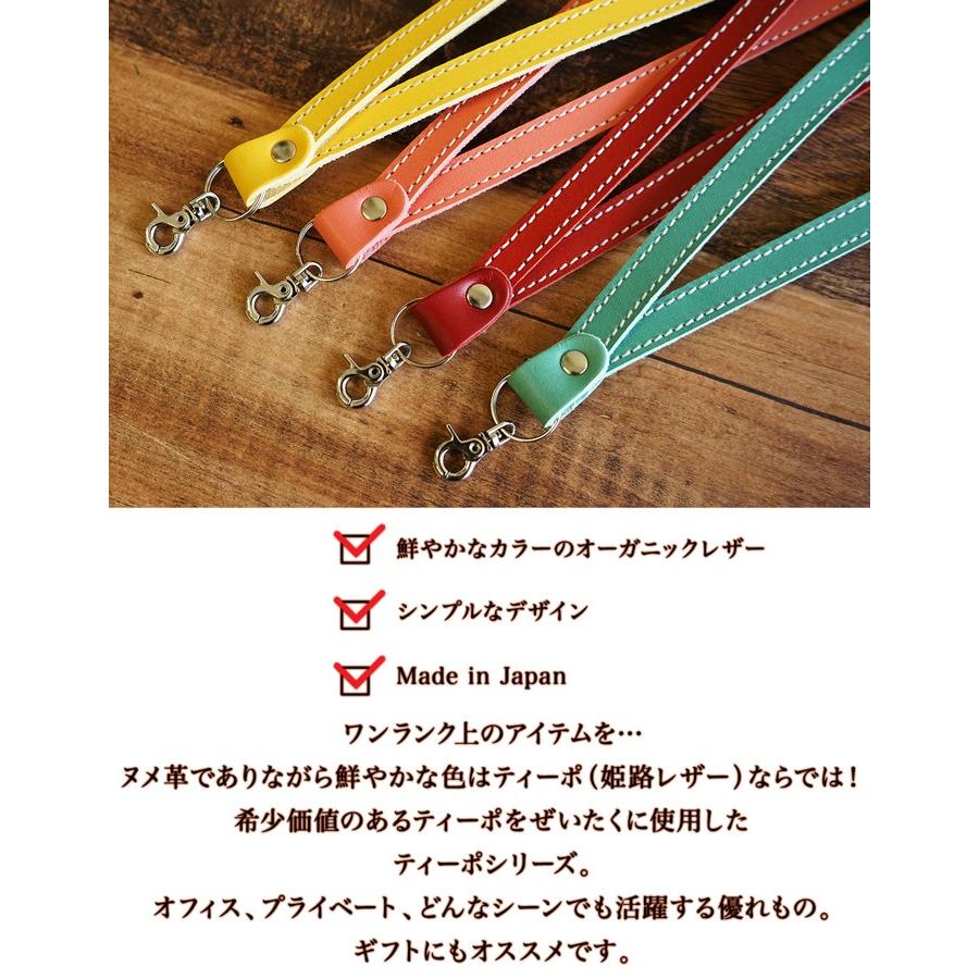ネックストラップ 本革 姫路レザー |  | 02
