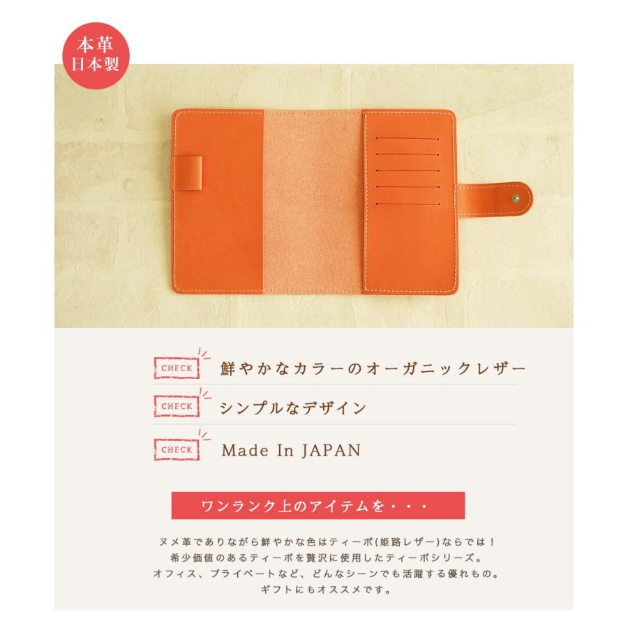 手帳カバー 文庫サイズ 革 姫路レザー 名入れ可 A6 ほぼ日 オリジナル |  | 04