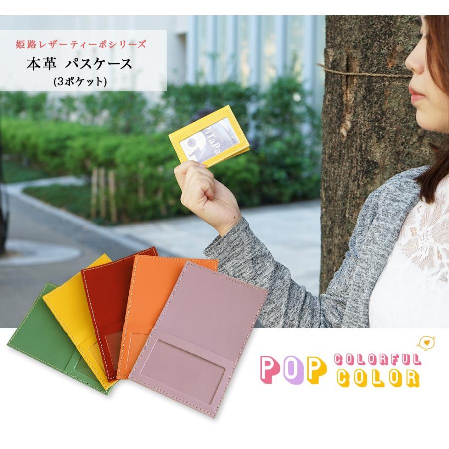 両面パスケース 本革 姫路レザー |  | 01