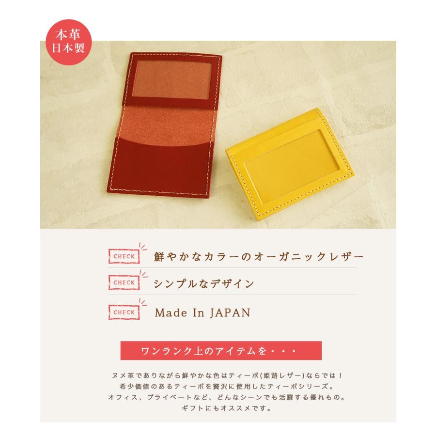 両面パスケース 本革 姫路レザー |  | 04