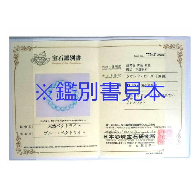 【安心の国内鑑別書付！】メンタルの癒し♪５Aチャロアイト デザインブレスレット約13mm玉の画像