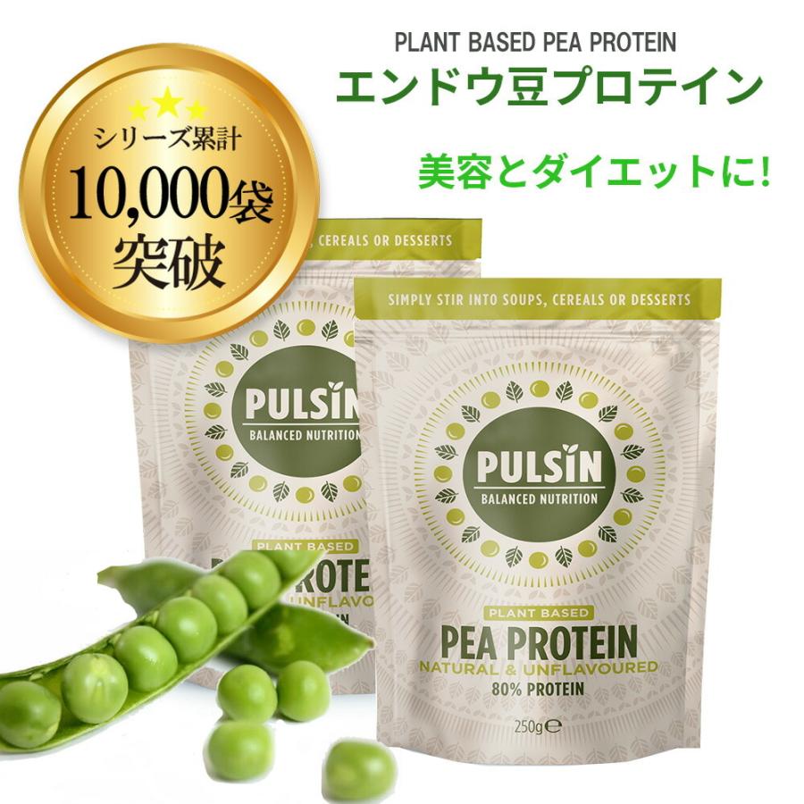 エンドウ豆 プロテインパウダー 2個セット ヴィーガンプロテイン 無糖 無添加 砂糖不使用 女性プロテイン 非常食 植物性プロテイン 低カロリー 高タンパク質 0101 2set ナチュラル エディフイック 通販 Yahoo ショッピング