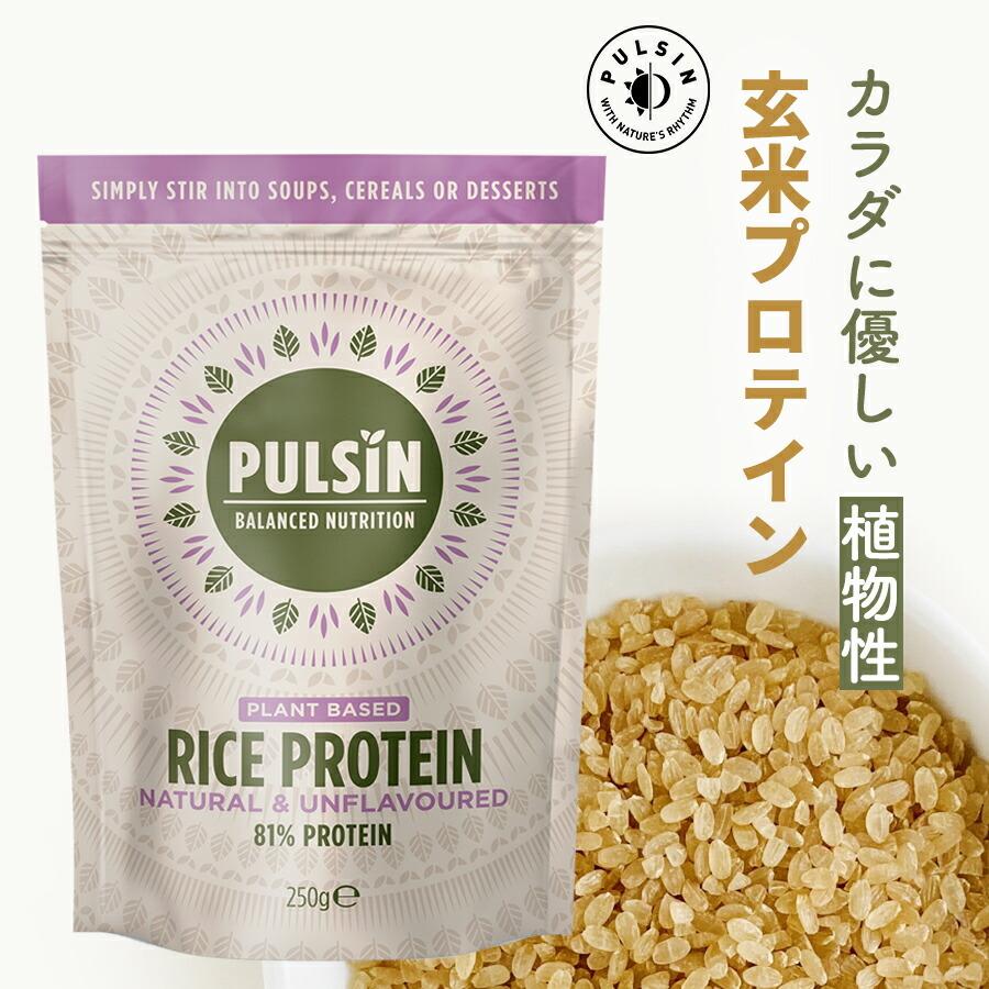 ブラウンライスプロテイン 250ｇ 玄米プロテイン プロテイン ビーガン 無添加 無糖 砂糖不使用 植物性プロテイン 非常食 子供プロテイン 植物性プロテイン ナチュラル エディフイック 通販 Yahoo ショッピング