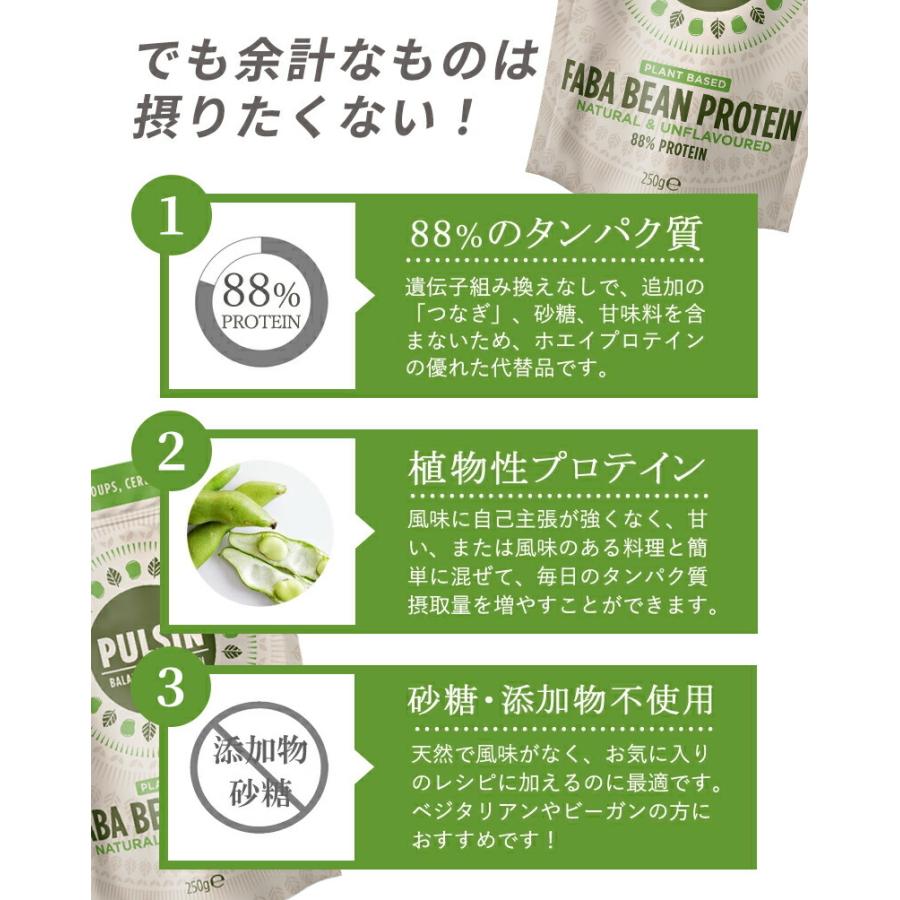 そら豆プロテイン 250g 2入 Faba Bean Protein プロテイン 高タンパク ビーガン アレルギーフリー ヴィーガン 無添加 砂糖不使用 無味 ナチュラル エディフイック 通販 Yahoo ショッピング