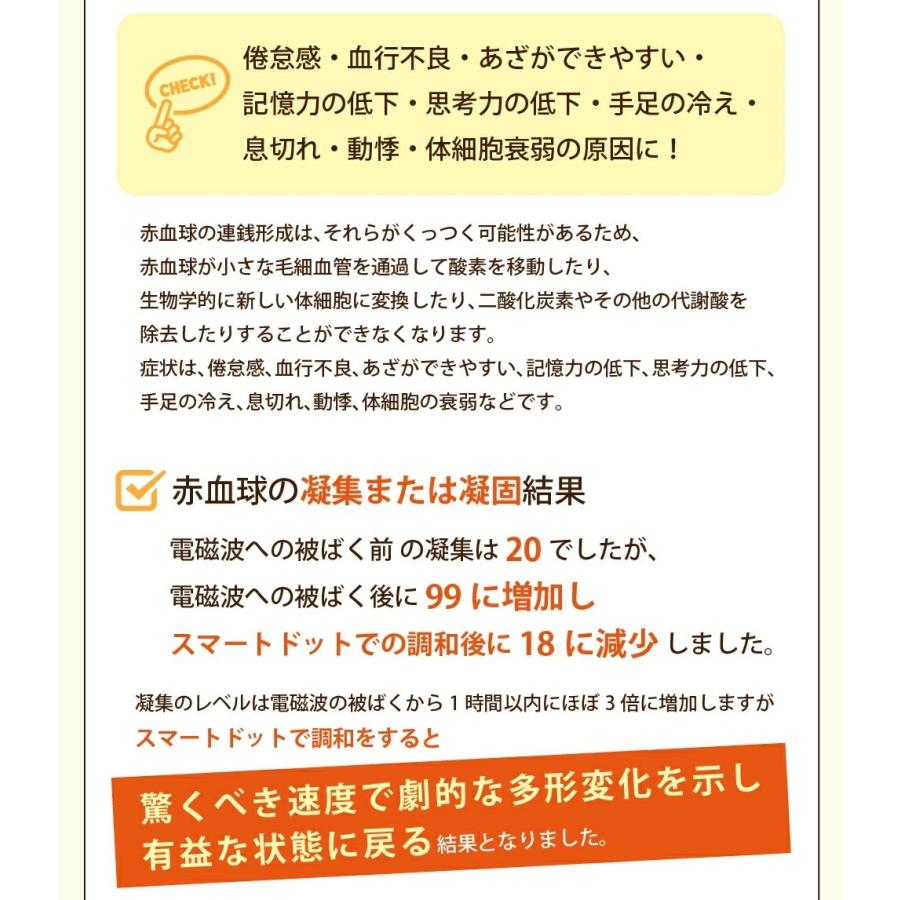 スマートシール 2個セット 電磁波シールド 電磁波 遮断 シート シール WiFi 5G 電磁波 電磁波カット スマートフォン スマホ タブレット｜natural-edific｜13