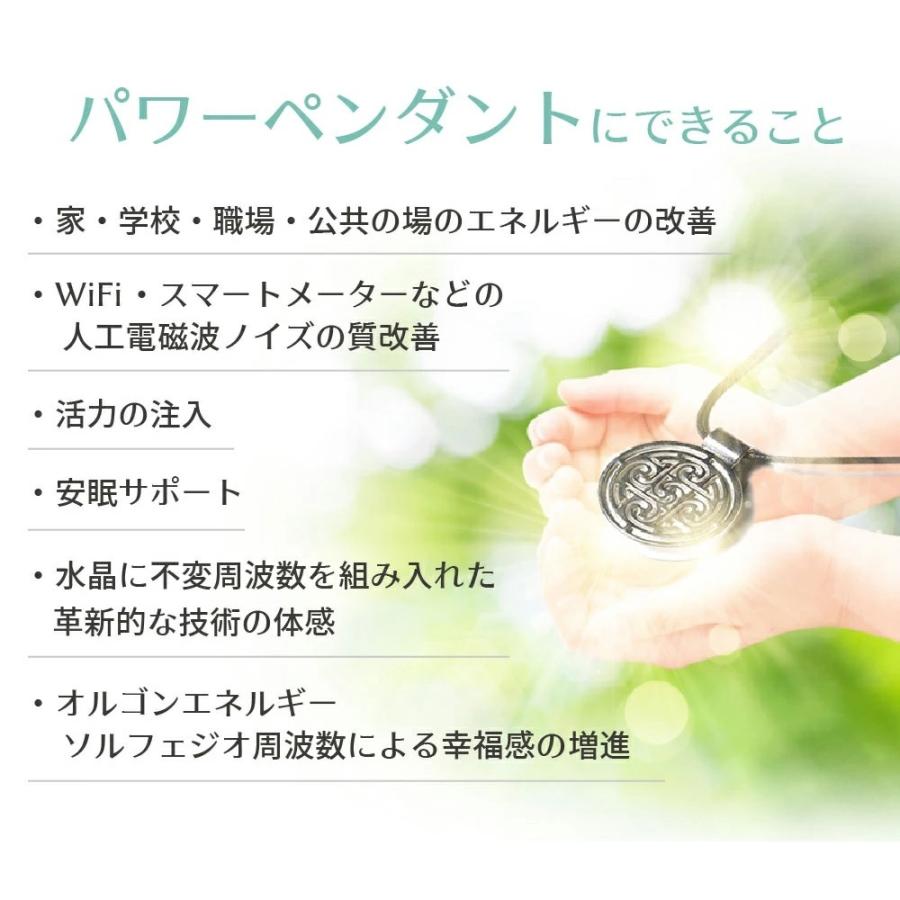 パワー ペンダント 電磁波防止グッズ 電磁波 対策 電磁波過敏症 パワー ペンダント 電磁波防止グッズ 電磁波 対策 電磁波過敏症
