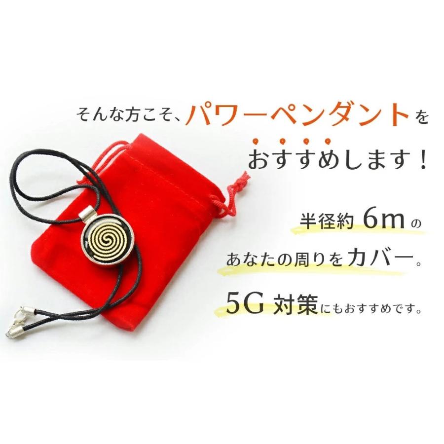 パワー ペンダント 電磁波防止グッズ 電磁波 対策 電磁波過敏症 パワー ペンダント 電磁波防止グッズ 電磁波 対策 電磁波過敏症