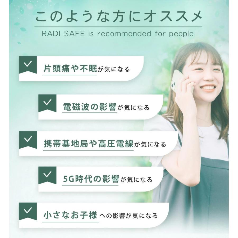 ラディセーフ 4個セット 電磁波防止シール 電磁波 電磁波防止 ラディセーフ 4個セット 電磁波防止シール 電磁波 電磁波防止