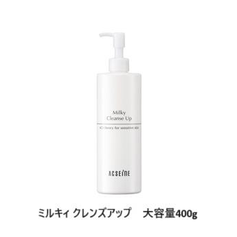 アクセーヌ ミルキィクレンズアップ 400g 2点 ACSEINE（アクセーヌ） ミルキィ クレンズアップ 大容量 400g