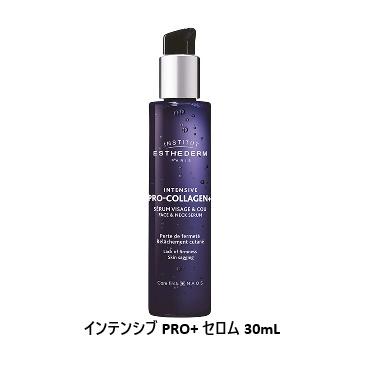 ESTHEDERM（エステダム） インテンシブ PRO+ セロム 30mL（国内正規