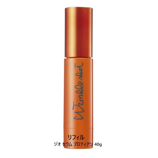 POLA ポーラ リンクルショット ジオ セラム プロティアン リフィル  