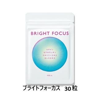 POLA（ポーラ） ブライトフォーカス 30粒 : ナチュラルハーツ - 通販