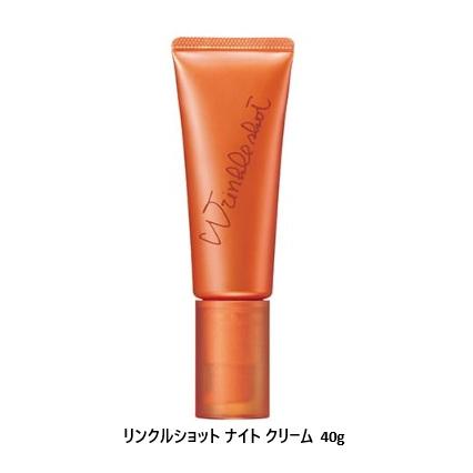 POLA（ポーラ） リンクルショット ナイト クリーム40g（国内正規品