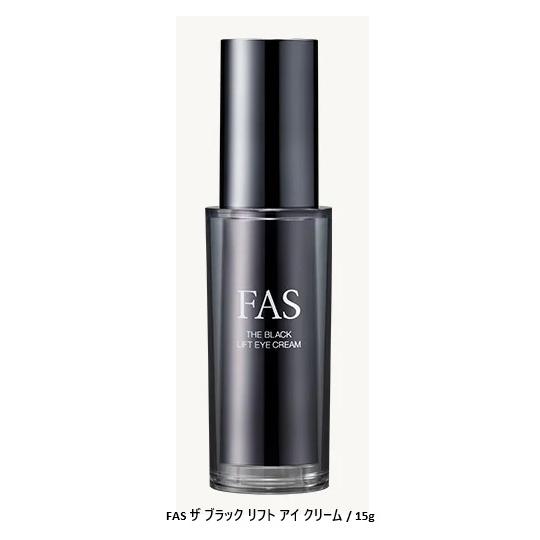 FAS ザ ブラック リフト アイ クリーム 15g : ナチュラルハーツ