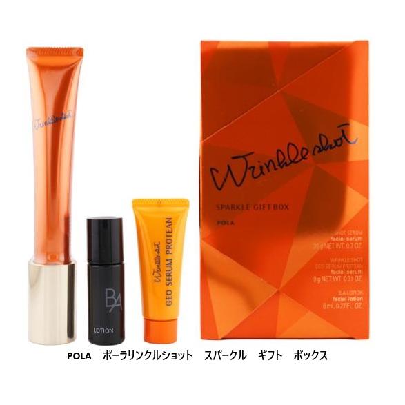 POLA（ポーラ） リンクルショットスパークル ギフト ボックス（国内 