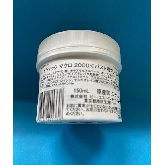ジェナティック Synchro クリーム 50mL 未使用品に近い Synchro 肌機能