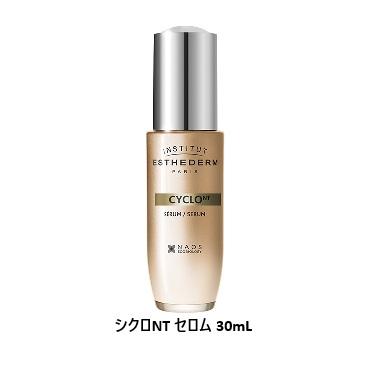 ESTHEDERM（エステダム） シクロNT セロム 30mL（国内正規販売品