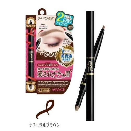 AVANCE（アヴァンセ） ジョリ・エ ジョリ・エ 2Wayアイブロウ