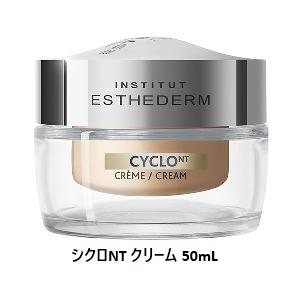 エステダム シクロ＋クリーム50ml ESTHEDERM（エステダム） シクロ NT クリーム 50mL （国内正規販売品
