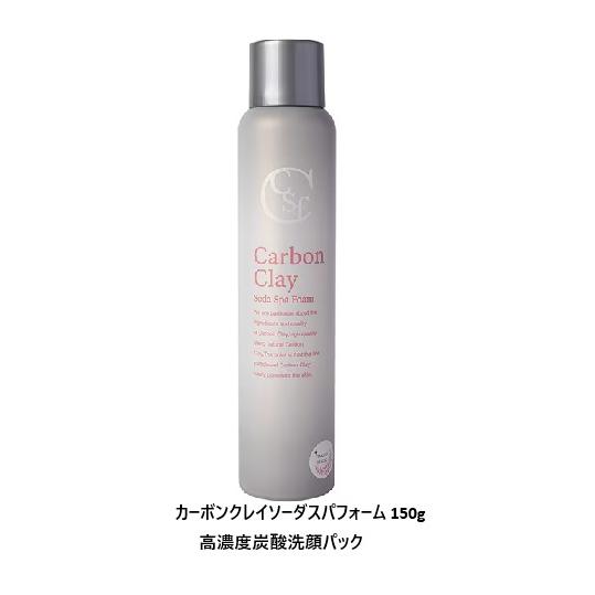カーボンクレイソーダスパフォーム 150g : ナチュラルハーツ - 通販