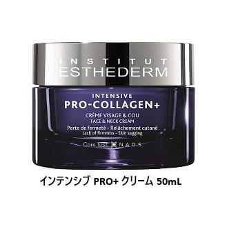 ESTHEDERM（エステダム） インテンシブ PRO+ クリーム50mL （国内正規