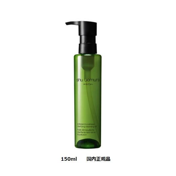 shu uemura（シュウ ウエムラ） シュウエムラ a/o+ p.m.クリア ユース