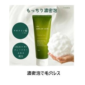 i-samu アゼライン酸 洗顔フォーム150g : ナチュラルハーツ - 通販