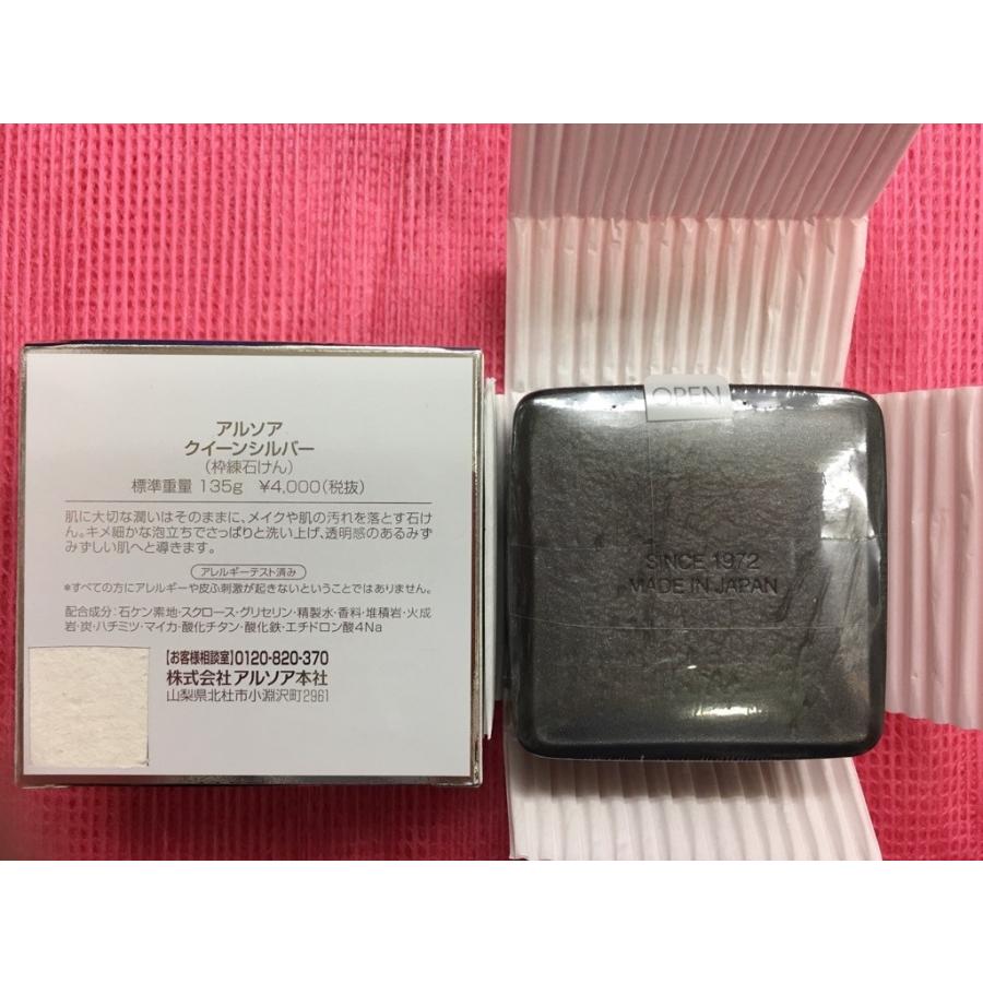 ARSOA アルソア クイーンシルバー 135g ×2個(レフィル ARSOA アルソア クイーンシルバー 135g ×2個(レフィル