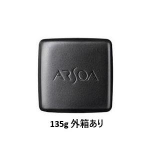 ARSOA（アルソア） クイーンシルバー 135g （レフィル) フィルム、外箱