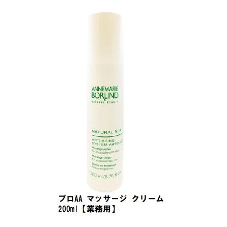 ANNEMARIE BORLIND（アンネマリーボーリンド） 国内正規販売品 アンネ