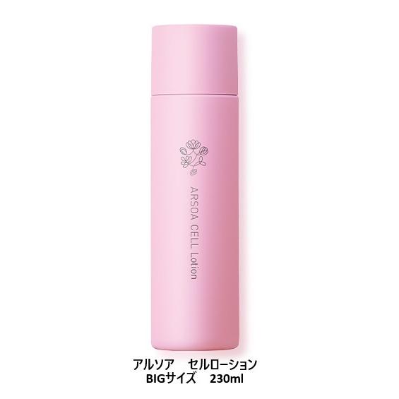 ARSOA（アルソア） セルローション〈化粧水〉230ml BIGサイズ