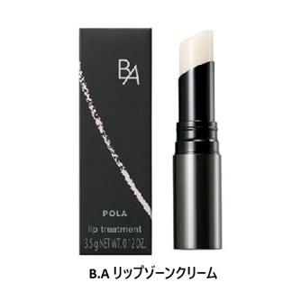 POLA（ポーラ） B.A リップゾーンクリーム 3.5g（1248） : ナチュラル