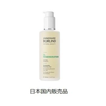 ANNEMARIE BORLIND（アンネマリーボーリンド） アンネマリー