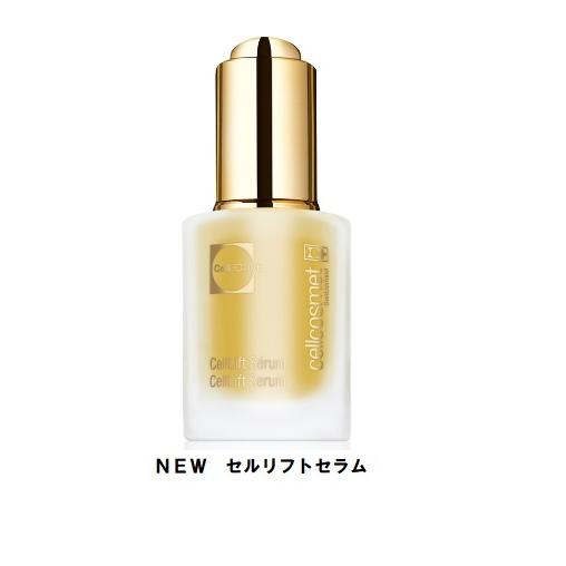 セルコスメ【セルリフトセラム】 業務サイズ50ml