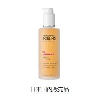 ANNEMARIE BORLIND（アンネマリーボーリンド） アンネマリー