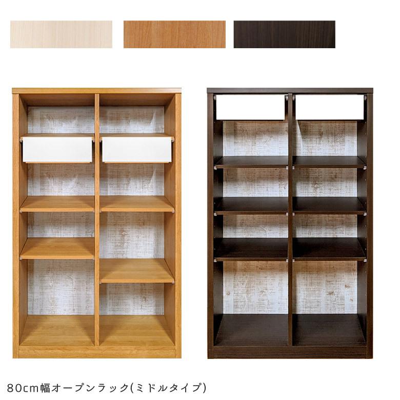 オープンラック 完成品 80cm おしゃれ 北欧 リビング収納 80 収納 木製収納 薄型 ラック フリーラック 木製 白 収納棚