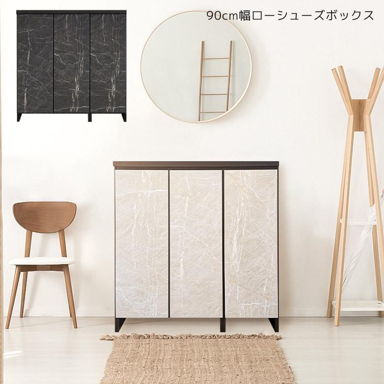 未来商会 靴箱 下駄箱 完成品 国産 日本製 幅90cm おしゃれ 石目調 石  