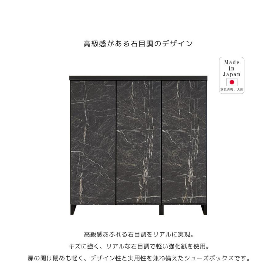 靴箱 下駄箱 完成品 国産 日本製 幅90cm おしゃれ 石目調 石目模様 モダン シューズボックス 90 収納 フルオープン ブラック ホワイト_3