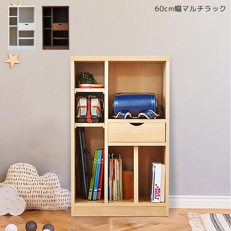マルチラック ラック 幅60cm コンパクト 収納 ランドセルラック キャビネット 引き出し 天然杢 木製 収納家具 国産 日本製 新生活