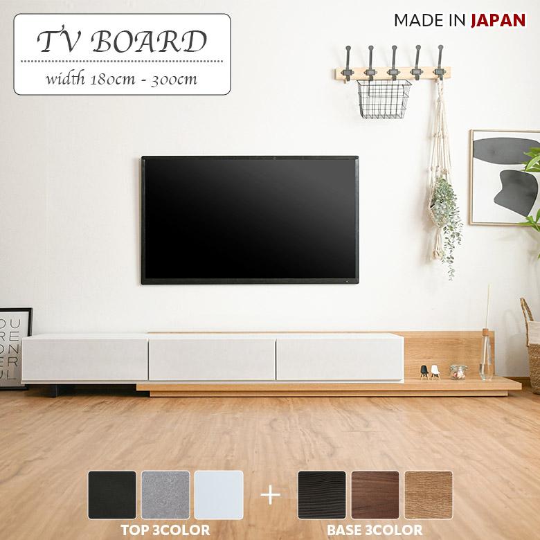 未来商会 テレビ台 ローボード テレビボード 伸縮式 伸長式 国産 日本 